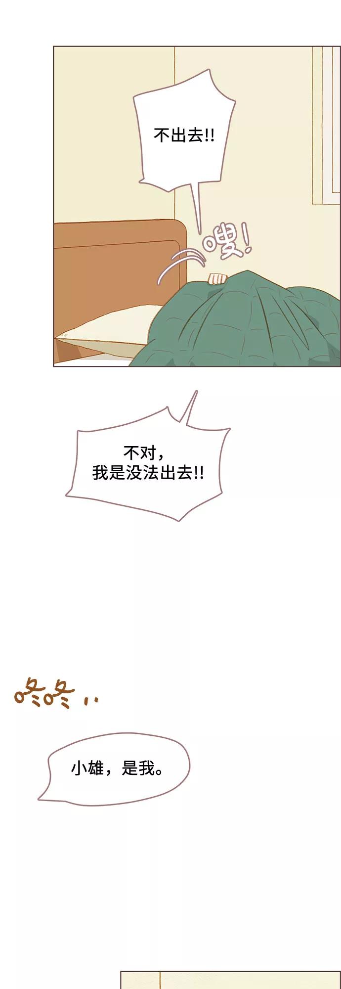 《那年我们》完结篇 第2页