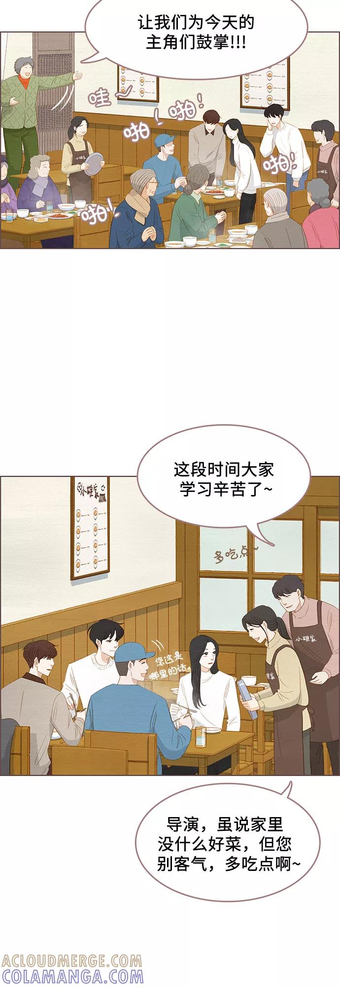 《那年我们》完结篇 第10页