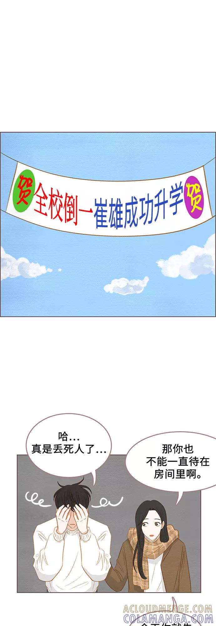 《那年我们》完结篇 第4页