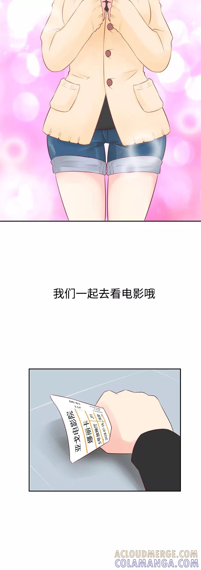 《那年夏天》第二十章 能做就去做！ 第21页