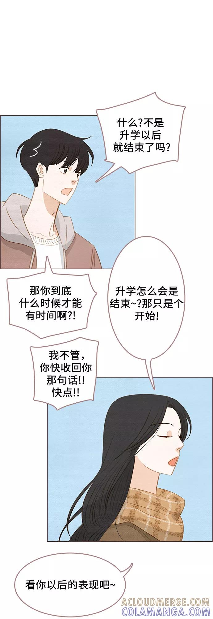 《那年我们》完结篇 第28页