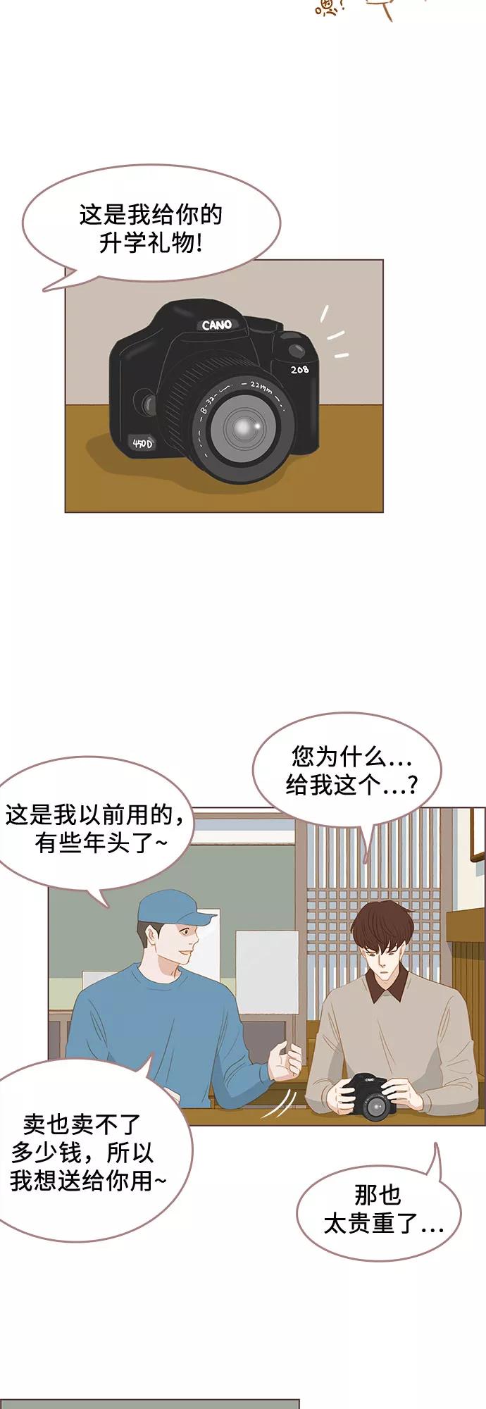 《那年我们》完结篇 第18页