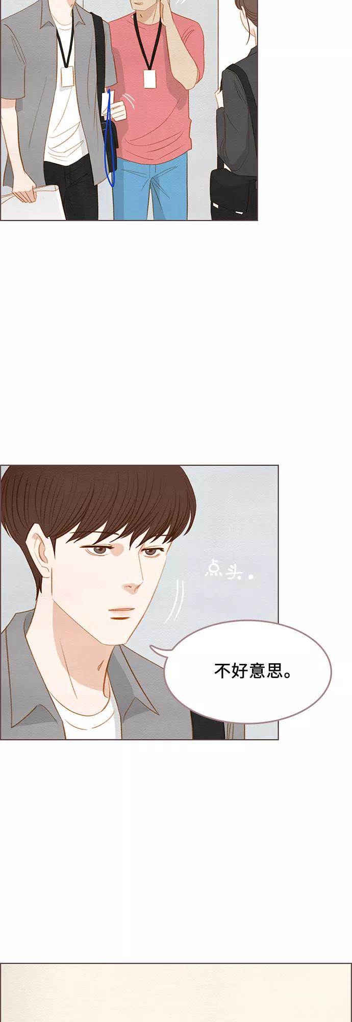 《那年我们》完结篇 第54页
