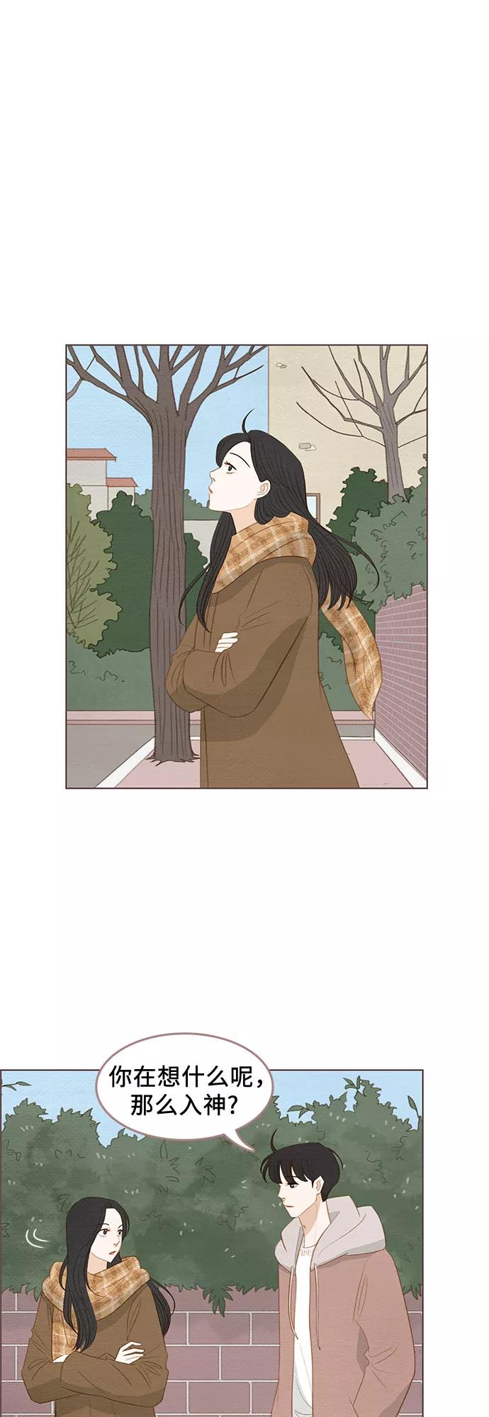 《那年我们》完结篇 第23页