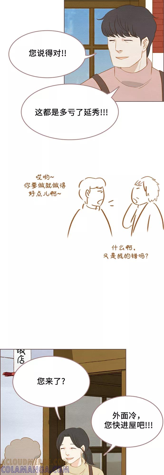 《那年我们》完结篇 第7页