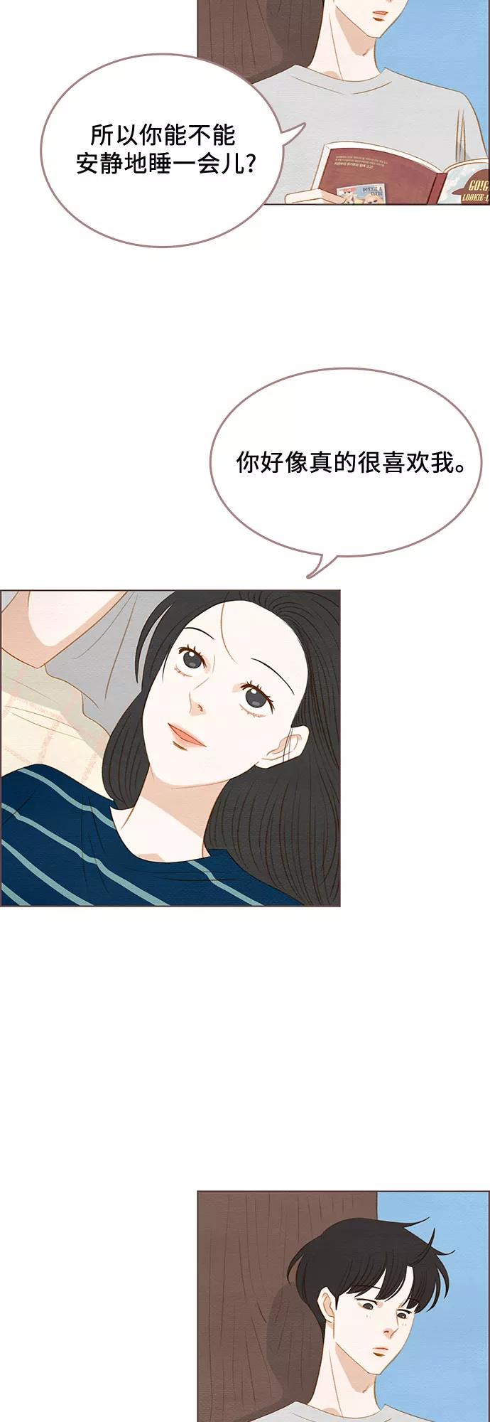 《那年我们》完结篇 第45页