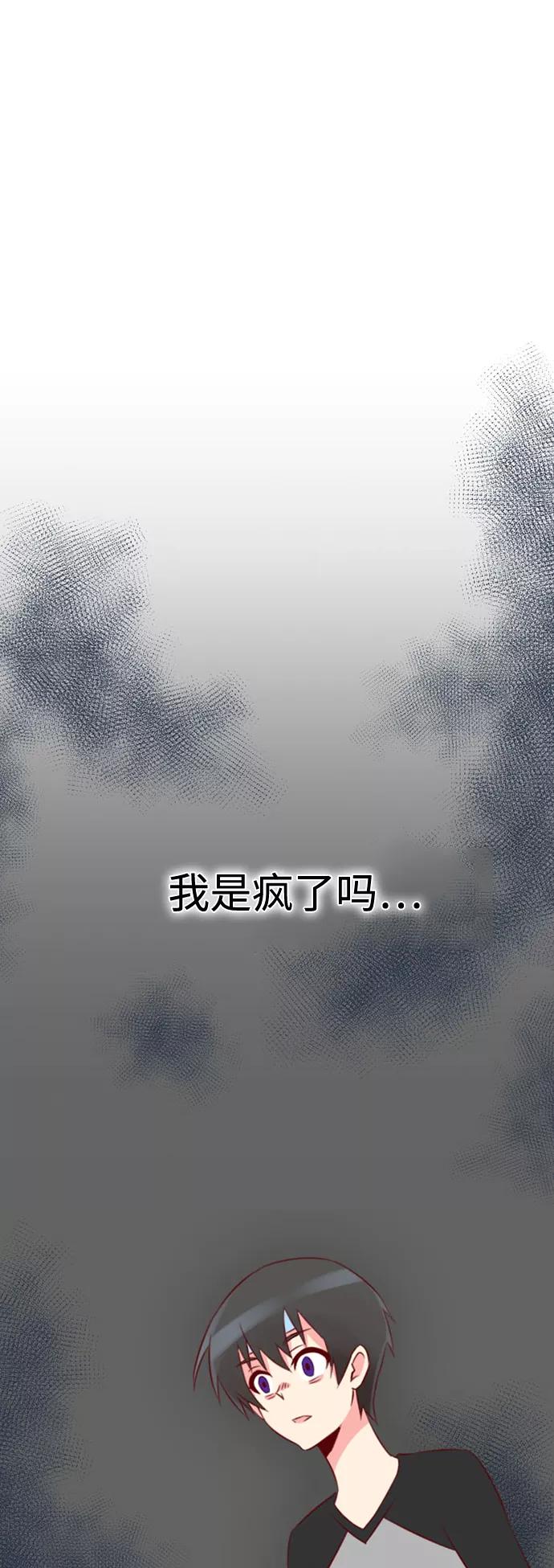 《那年夏天》第二十章 能做就去做！ 第24页