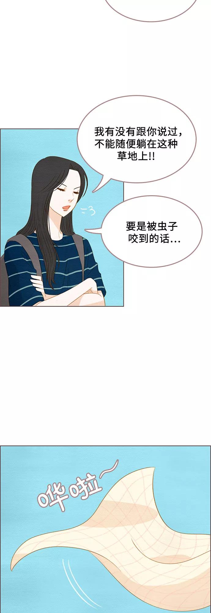 《那年我们》完结篇 第42页
