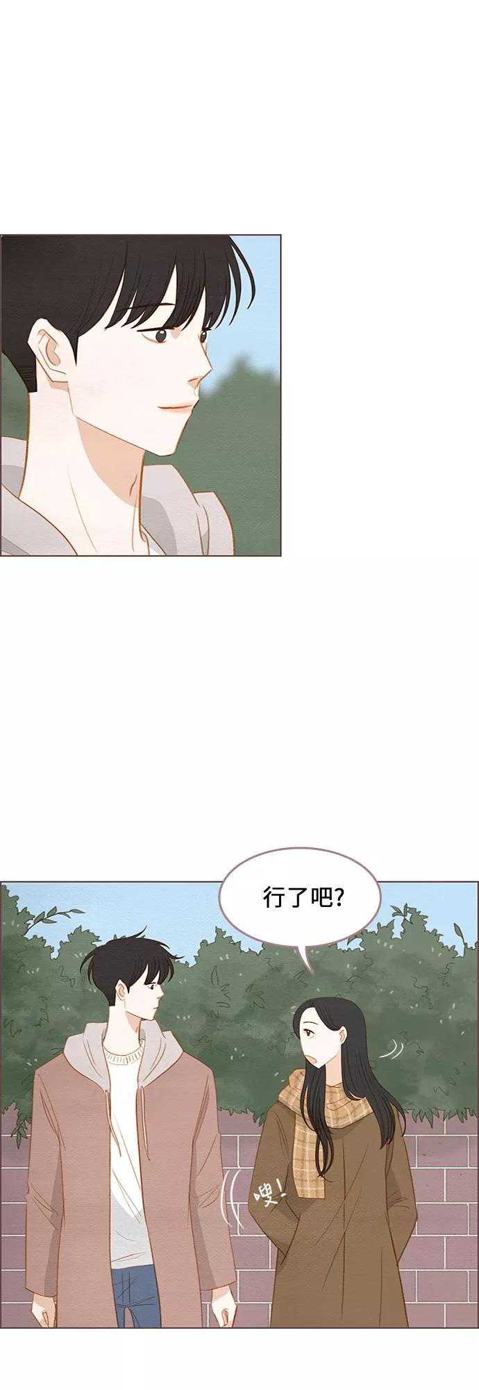 《那年我们》完结篇 第36页
