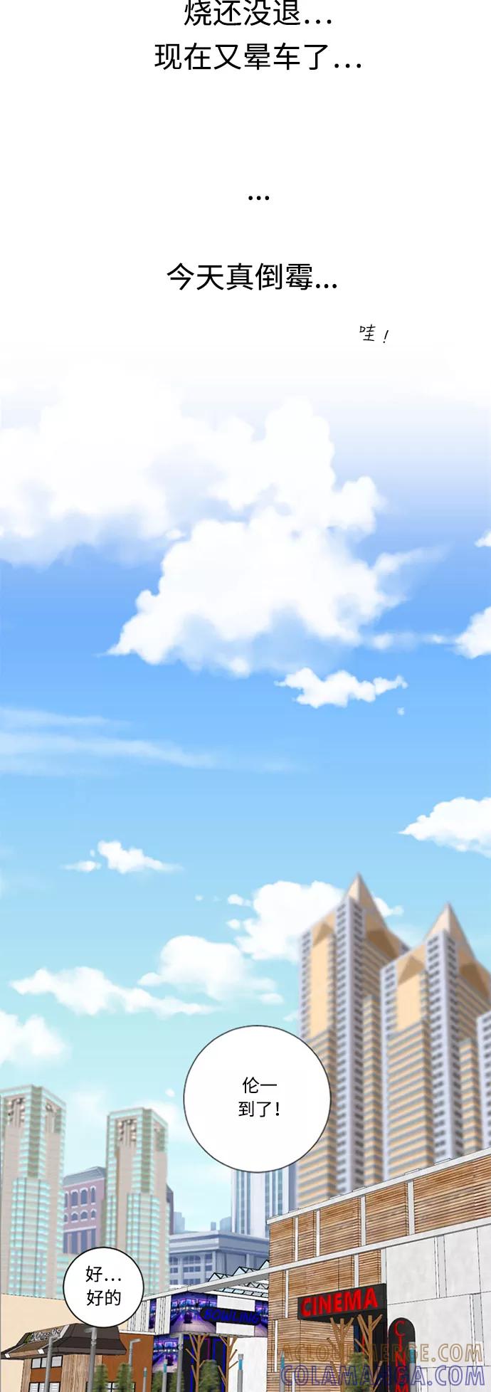 《那年夏天》第二十章 能做就去做！ 第13页