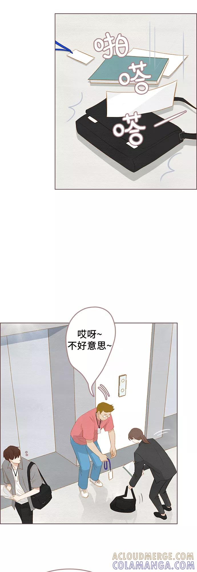 《那年我们》完结篇 第52页