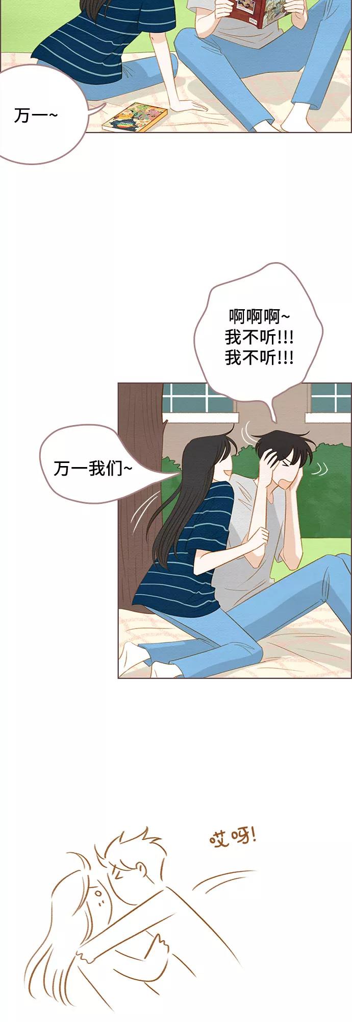 《那年我们》完结篇 第47页