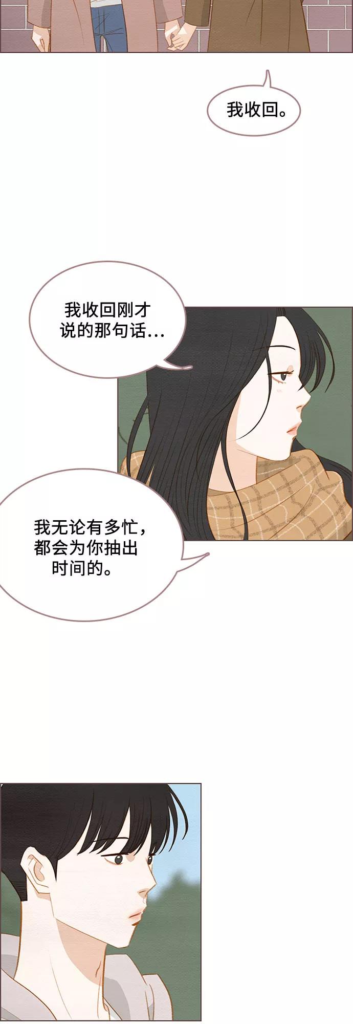《那年我们》完结篇 第35页
