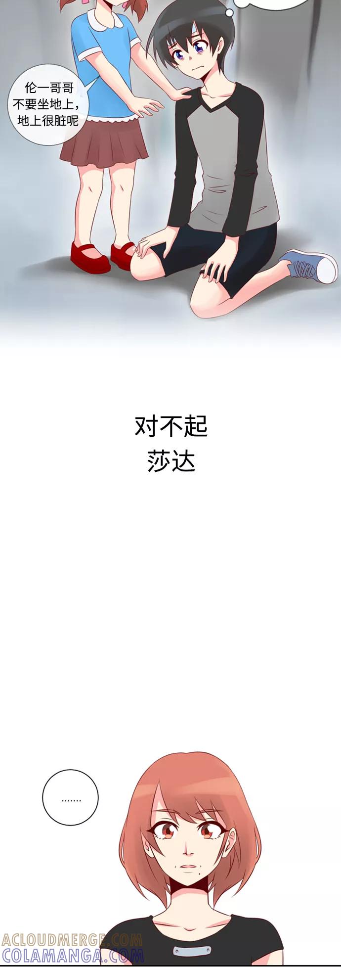 《那年夏天》第二十章 能做就去做！ 第5页