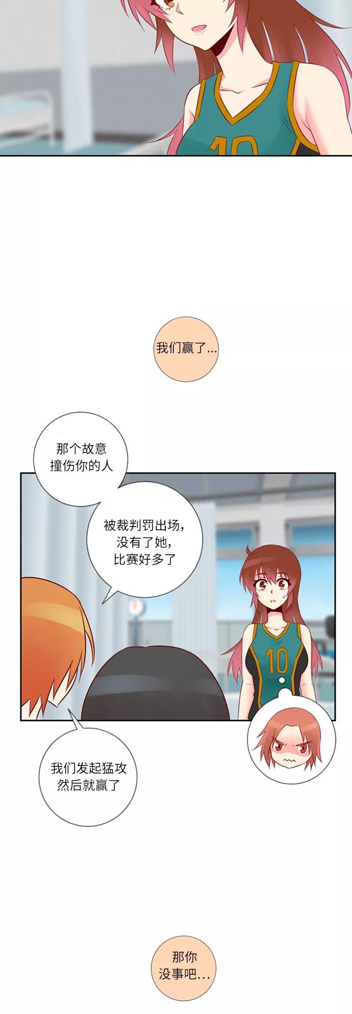 《那年夏天》第二十一章 控制不住自己 第23页