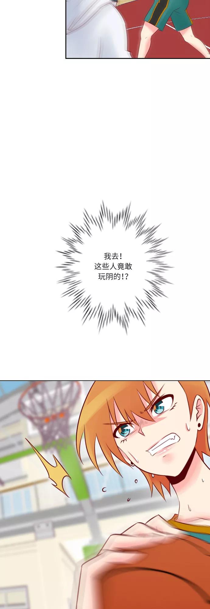 《那年夏天》第二十一章 控制不住自己 第2页