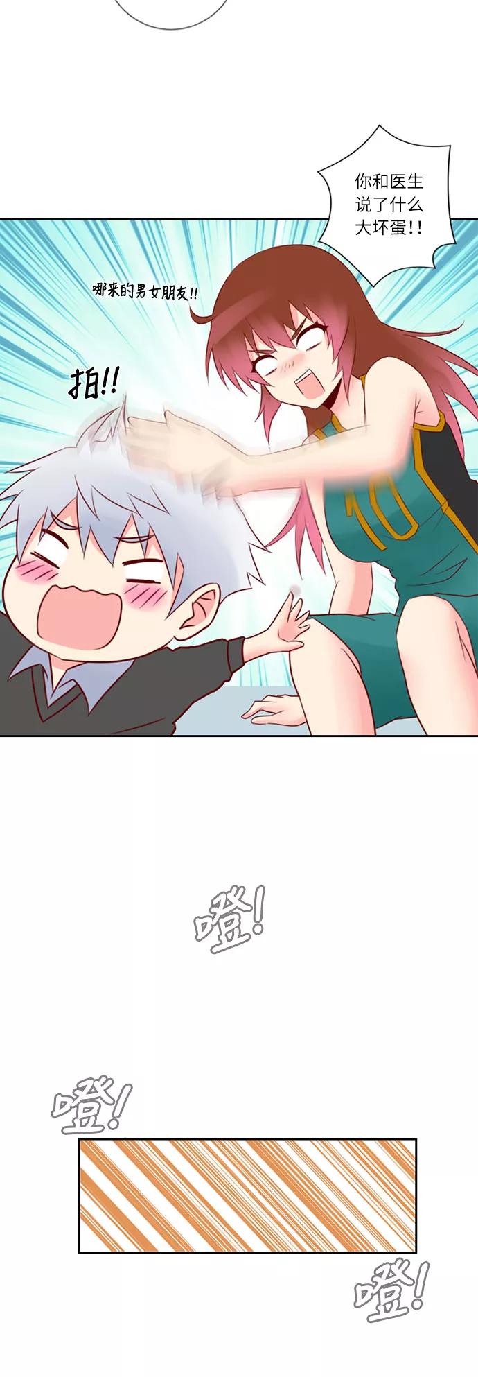 《那年夏天》第二十一章 控制不住自己 第21页