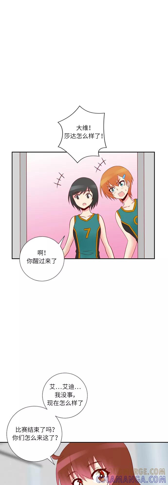 《那年夏天》第二十一章 控制不住自己 第22页