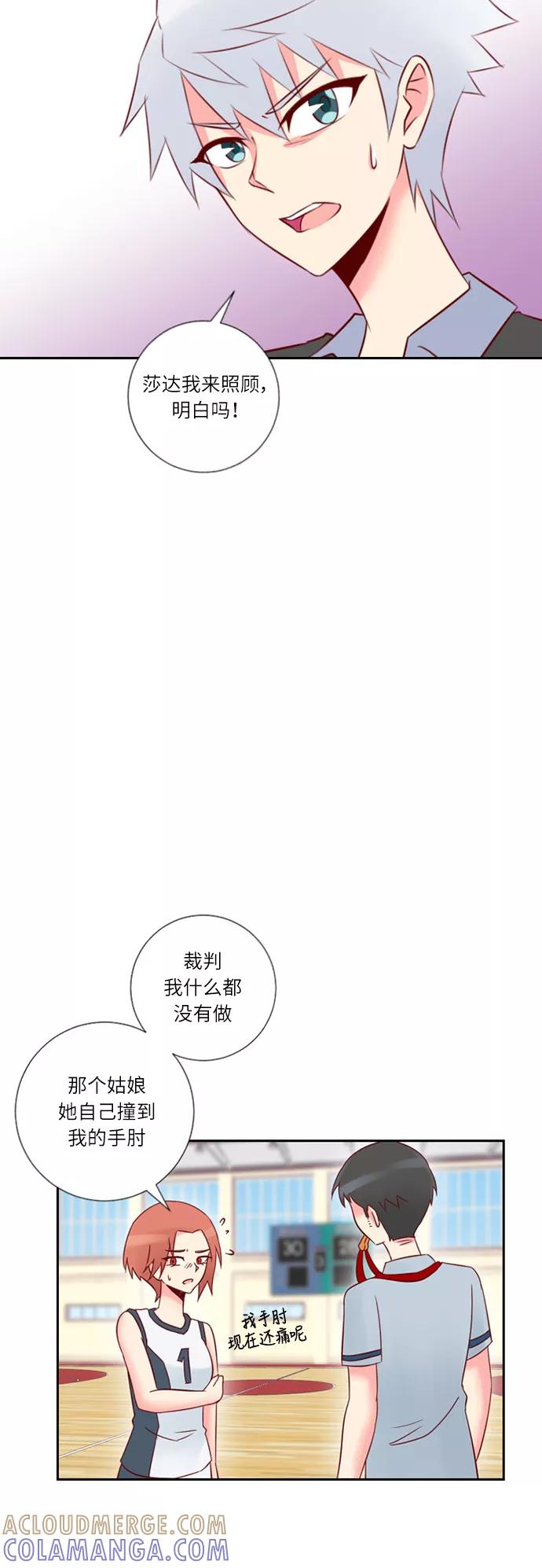 《那年夏天》第二十一章 控制不住自己 第10页