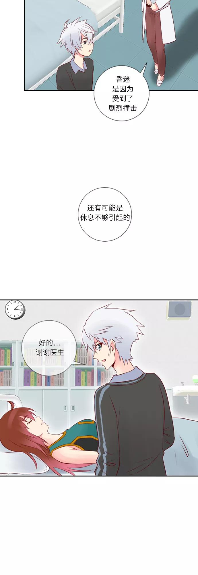 《那年夏天》第二十一章 控制不住自己 第15页