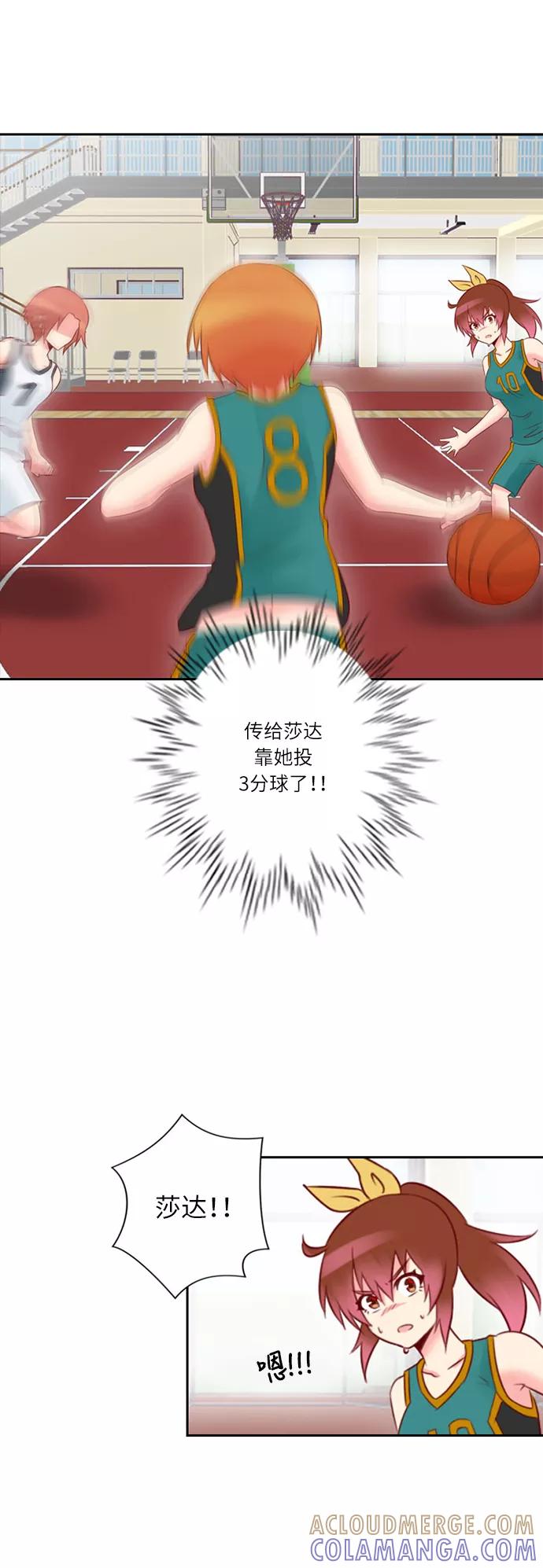 《那年夏天》第二十一章 控制不住自己 第4页