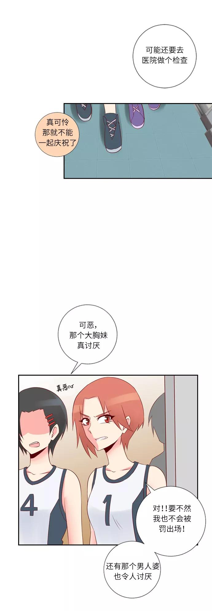 《那年夏天》第二十一章 控制不住自己 第24页