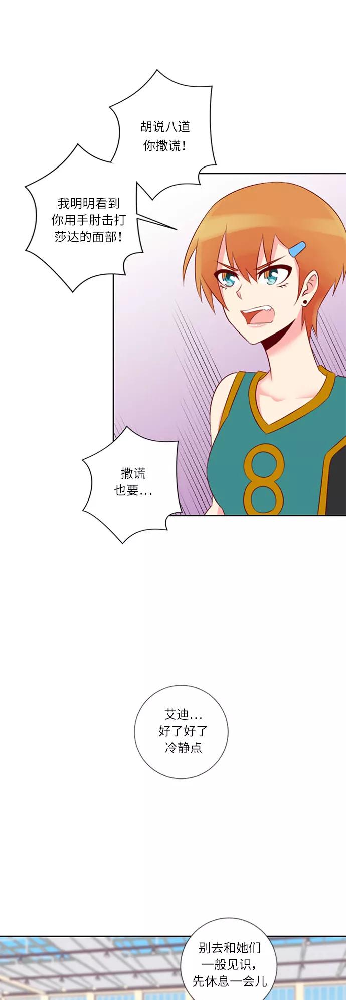 《那年夏天》第二十一章 控制不住自己 第11页