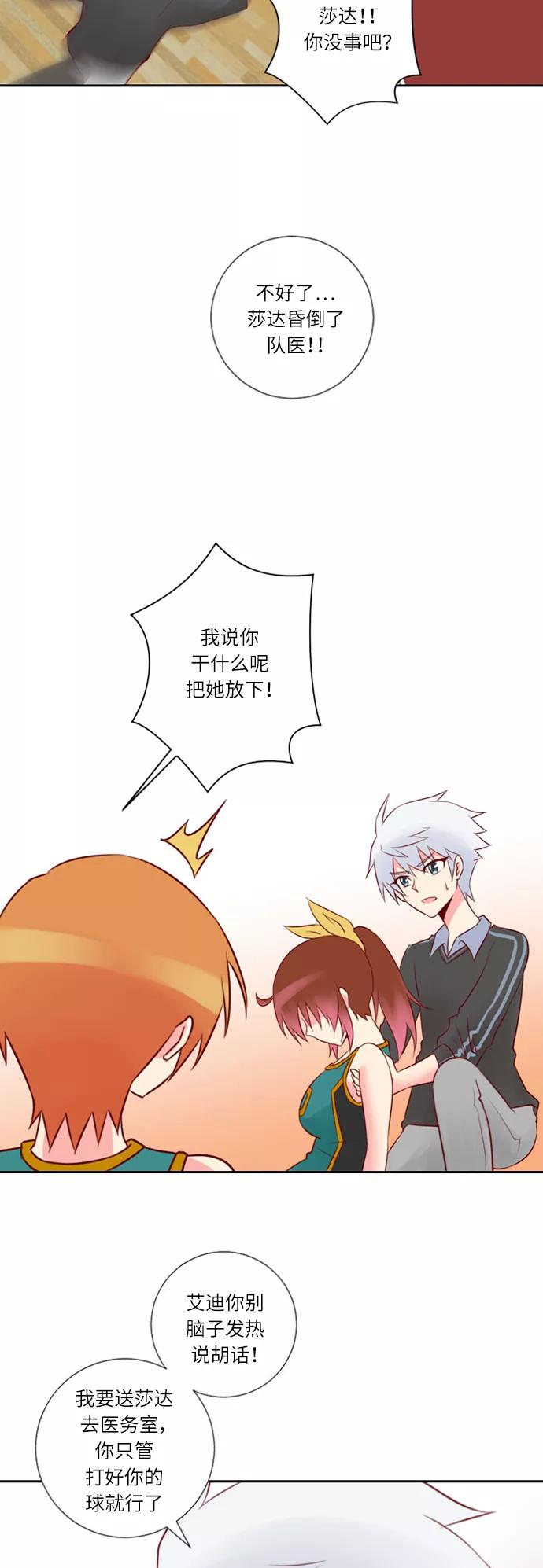 《那年夏天》第二十一章 控制不住自己 第9页
