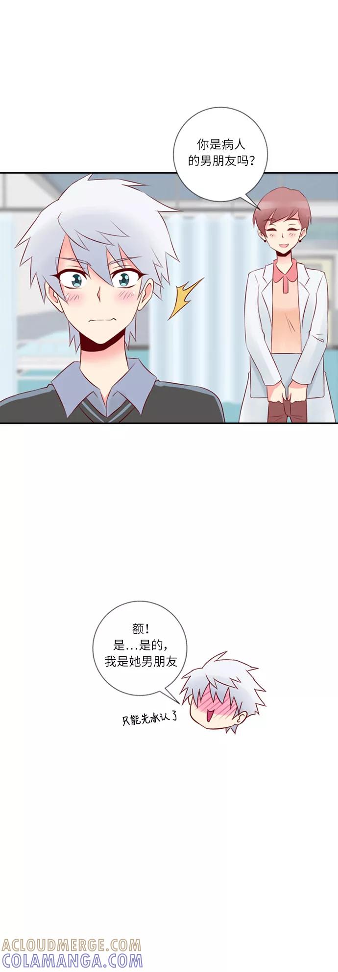 《那年夏天》第二十一章 控制不住自己 第16页