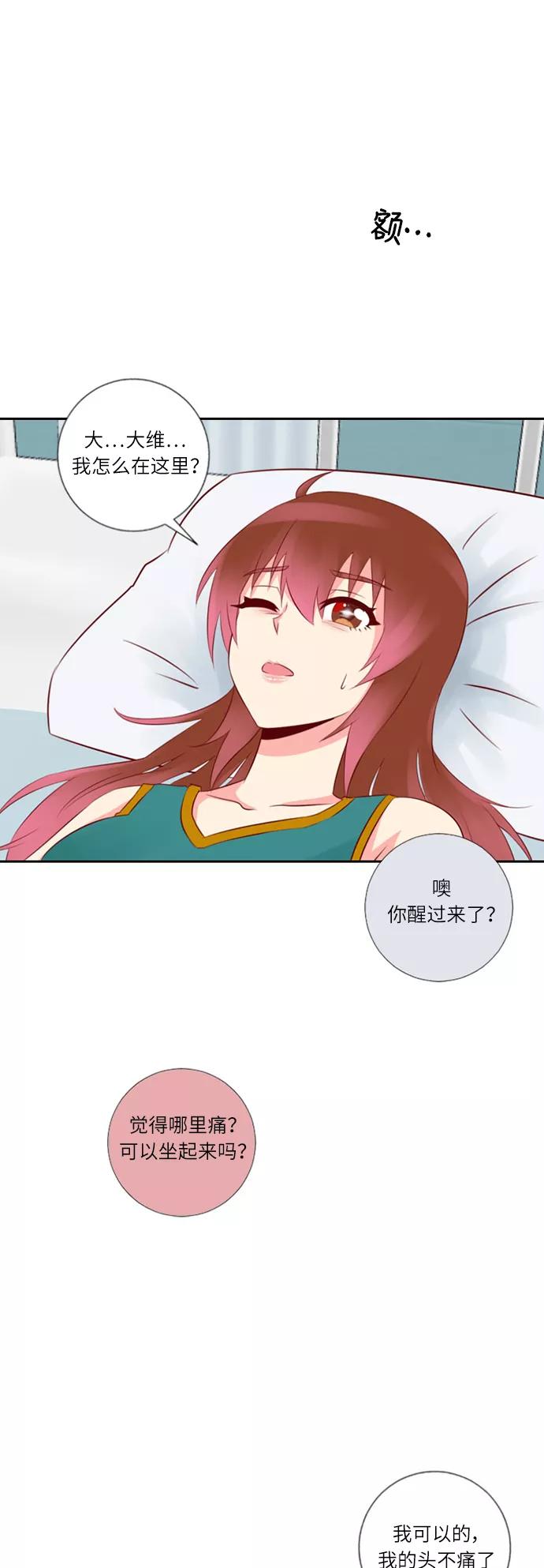 《那年夏天》第二十一章 控制不住自己 第17页