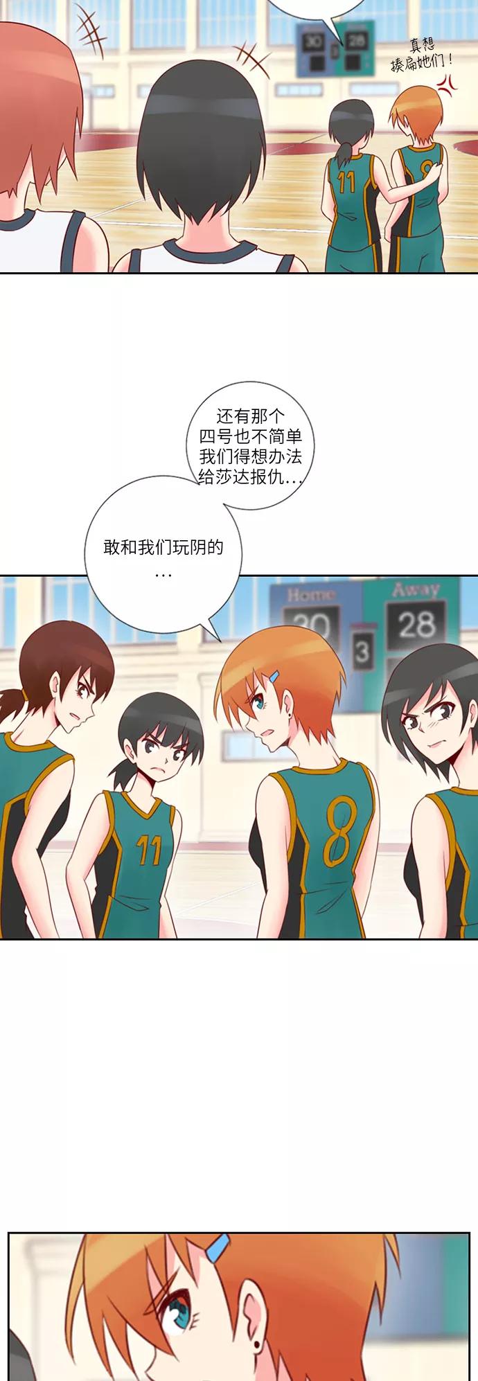 《那年夏天》第二十一章 控制不住自己 第12页