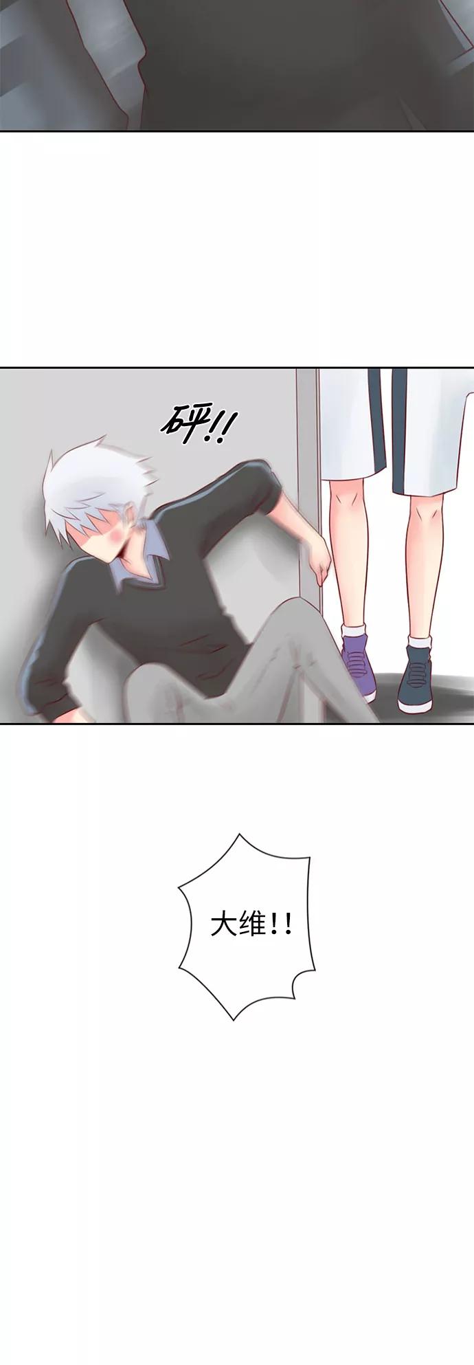 《那年夏天》第二十一章 控制不住自己 第30页