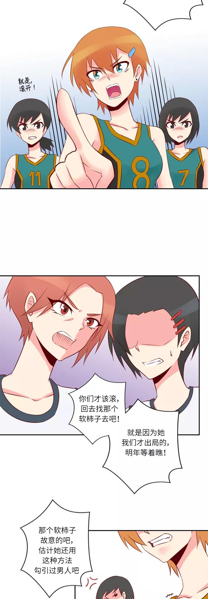 《那年夏天》第二十一章 控制不住自己 第26页