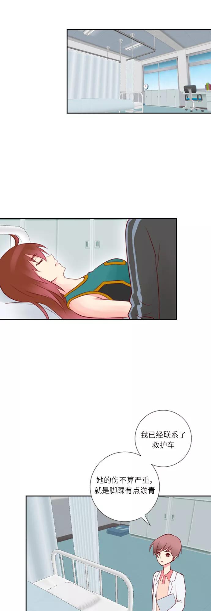 《那年夏天》第二十一章 控制不住自己 第14页