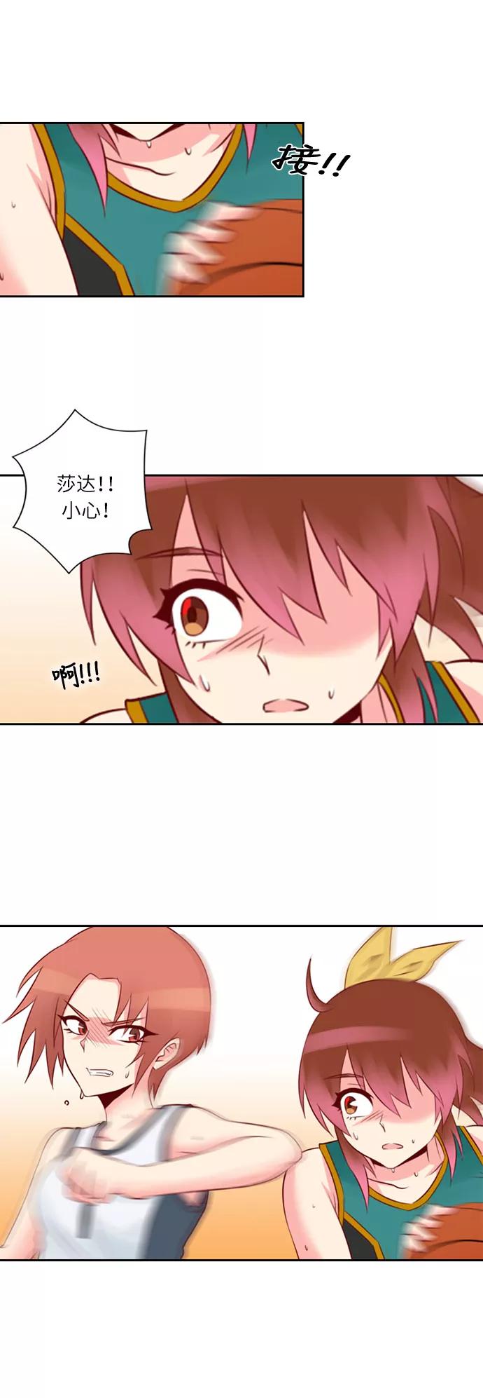 《那年夏天》第二十一章 控制不住自己 第5页