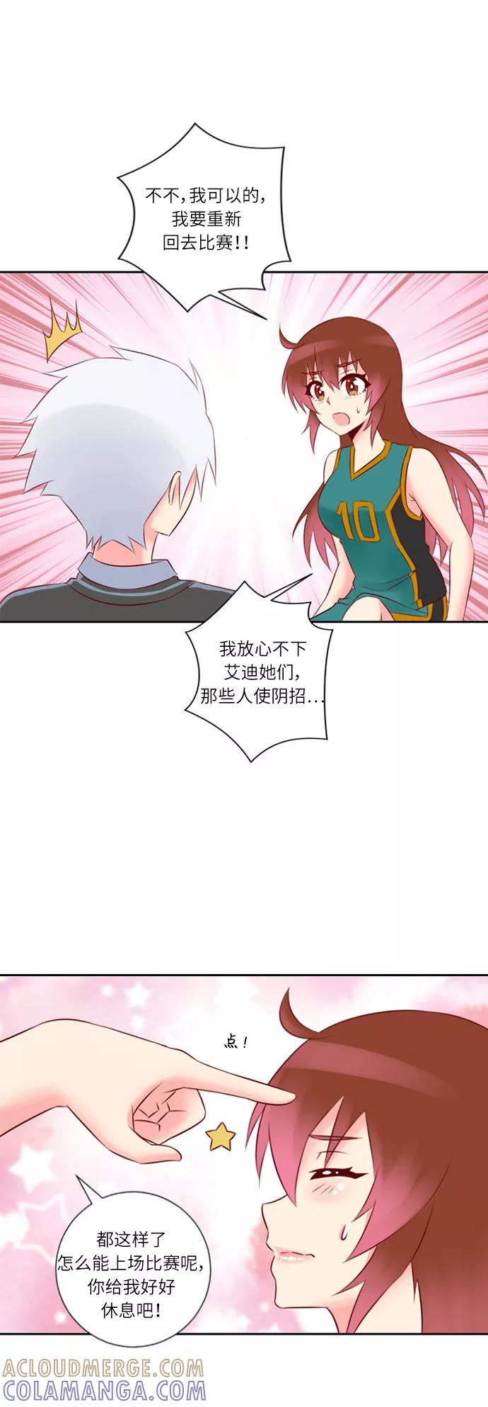 《那年夏天》第二十一章 控制不住自己 第19页