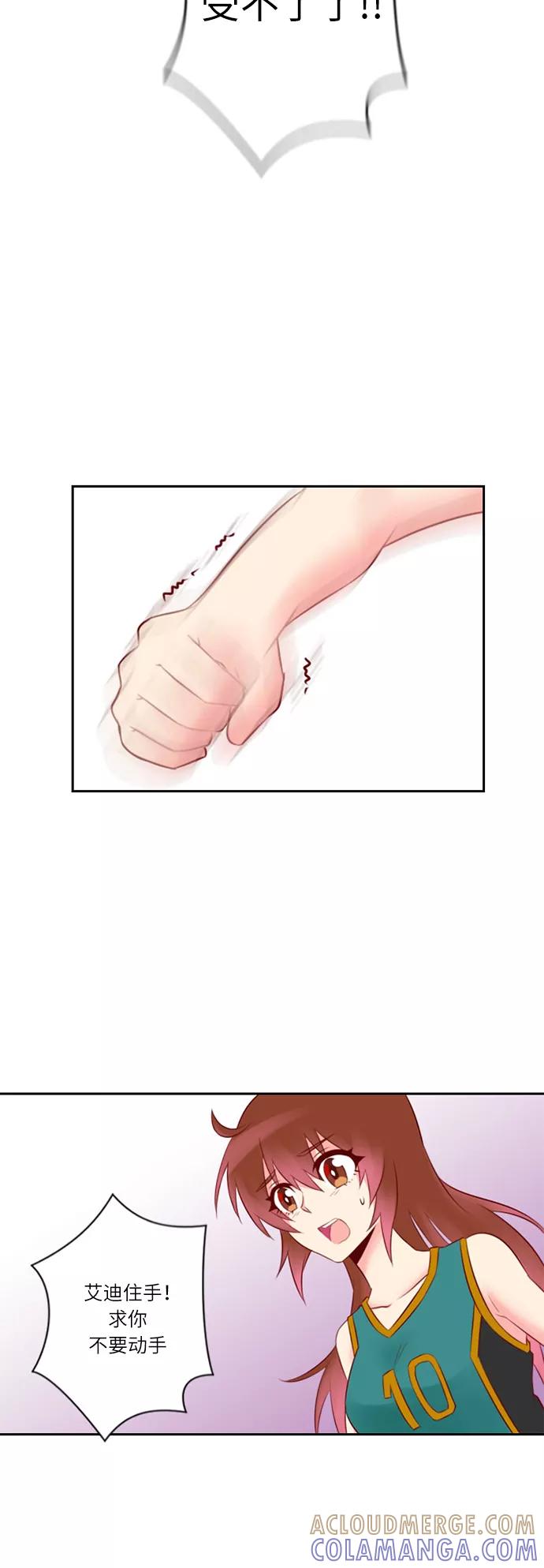 《那年夏天》第二十一章 控制不住自己 第28页