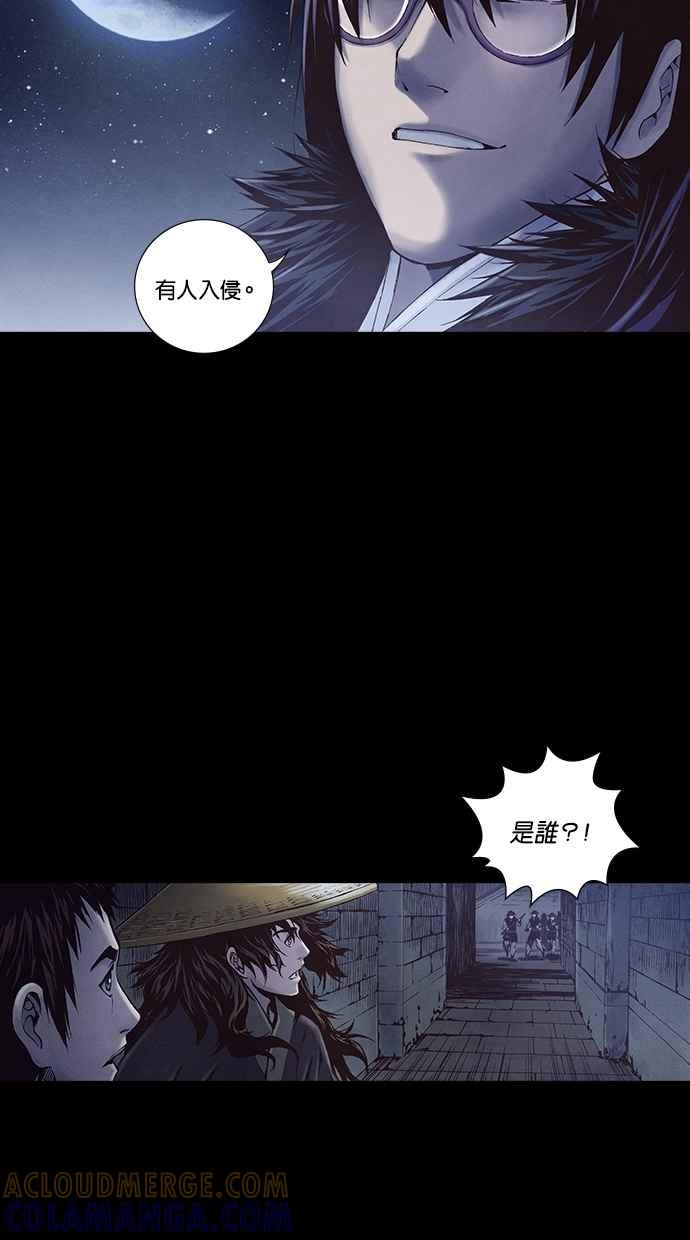 《新暗行御史》第224话 第67页