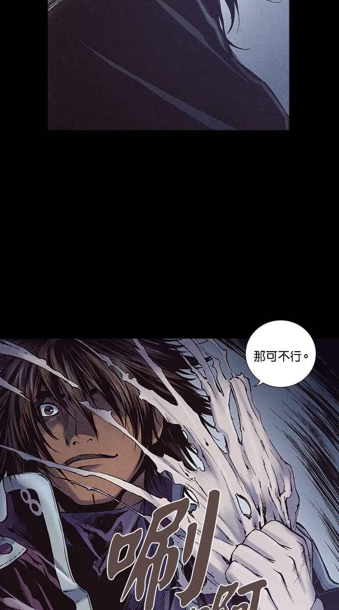 《新暗行御史》第224话 第71页