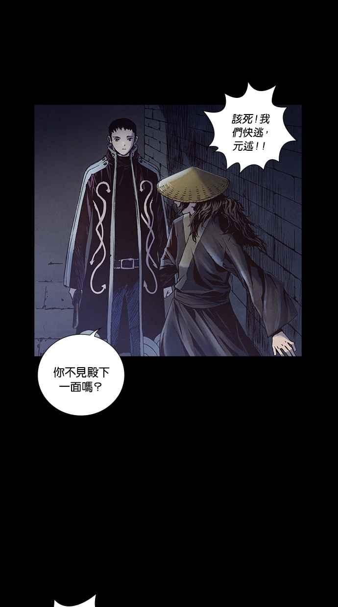 《新暗行御史》第224话 第68页