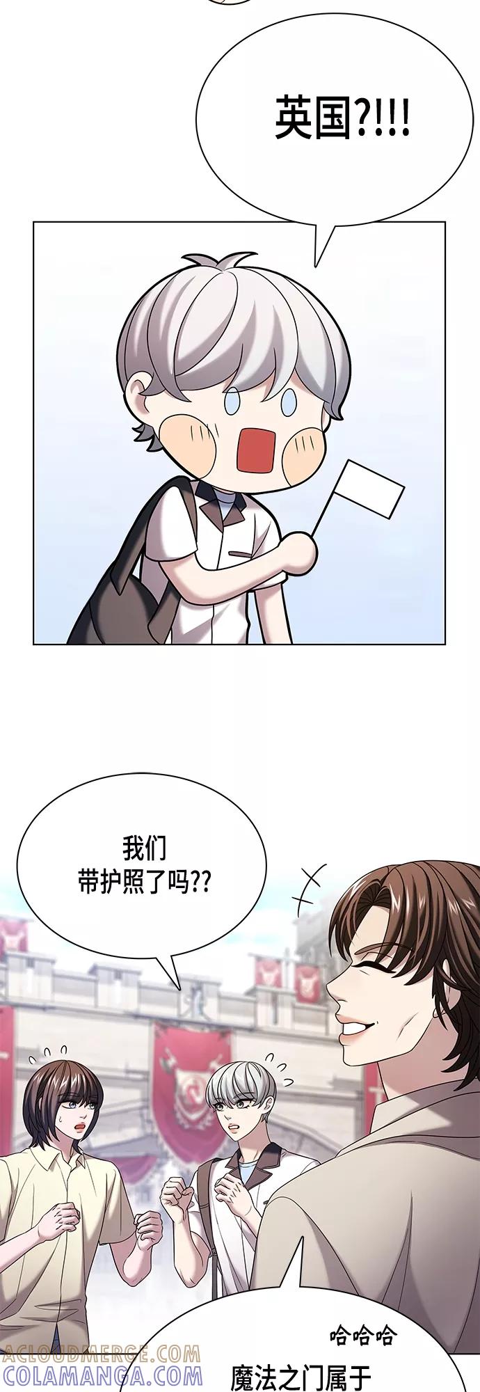 《追逐星星的少年们》第23集 第55页
