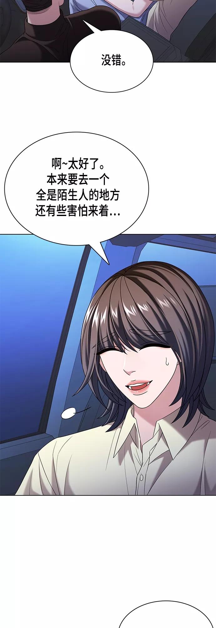 《追逐星星的少年们》第23集 第32页