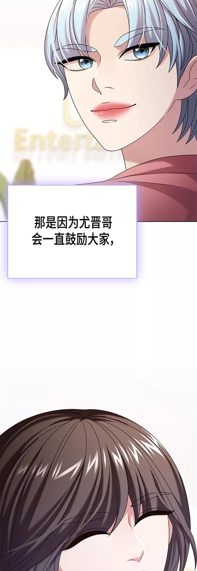 《追逐星星的少年们》第23集 第21页
