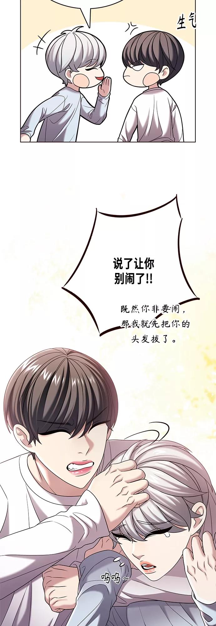 《追逐星星的少年们》第23集 第15页