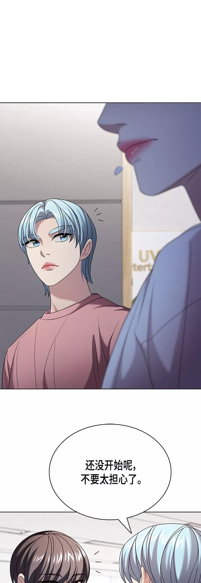 《追逐星星的少年们》第23集 第9页