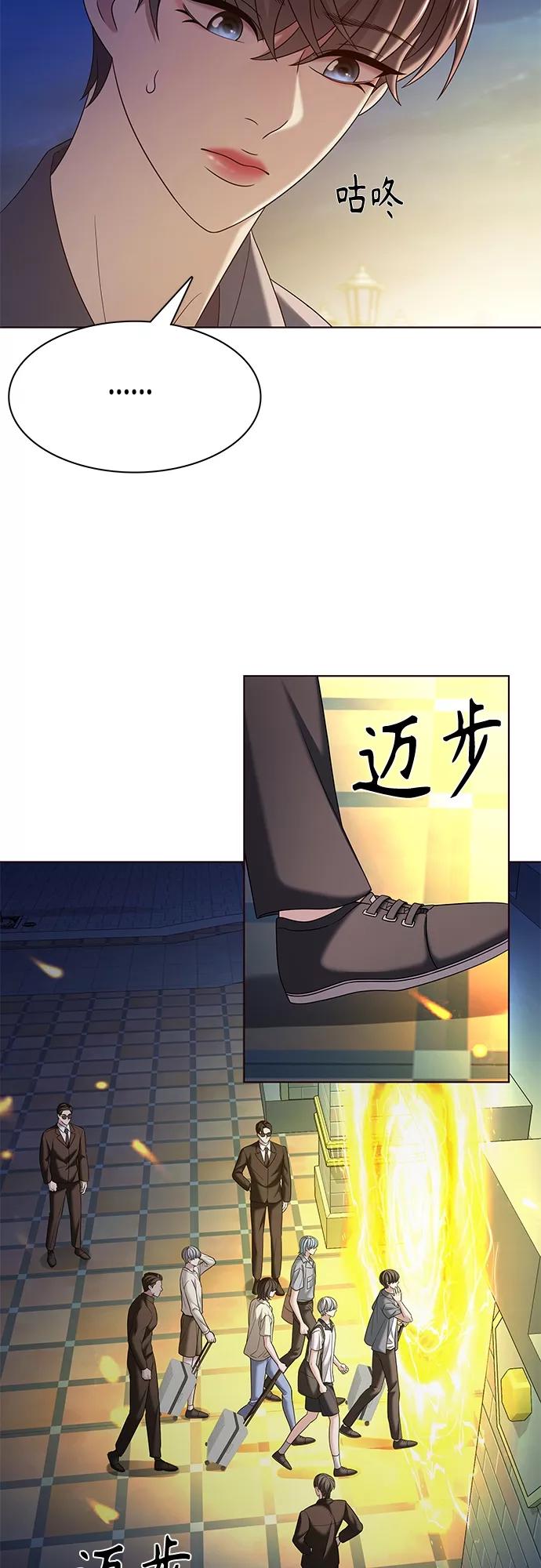 《追逐星星的少年们》第23集 第48页