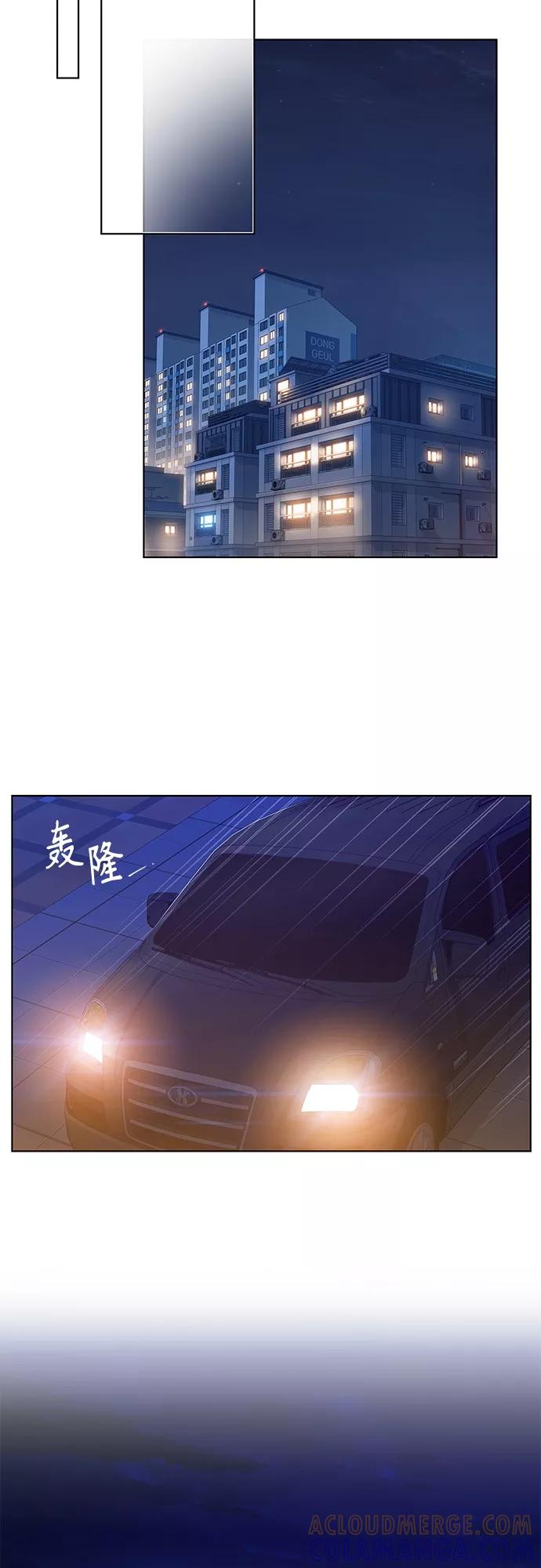 《追逐星星的少年们》第23集 第28页