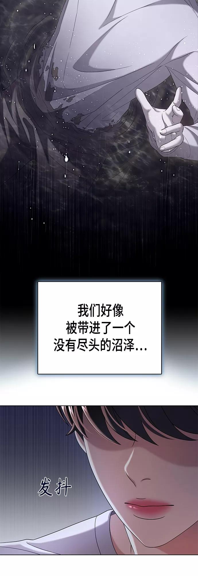 《追逐星星的少年们》第23集 第8页