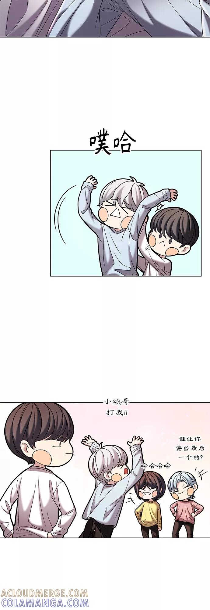 《追逐星星的少年们》第23集 第16页