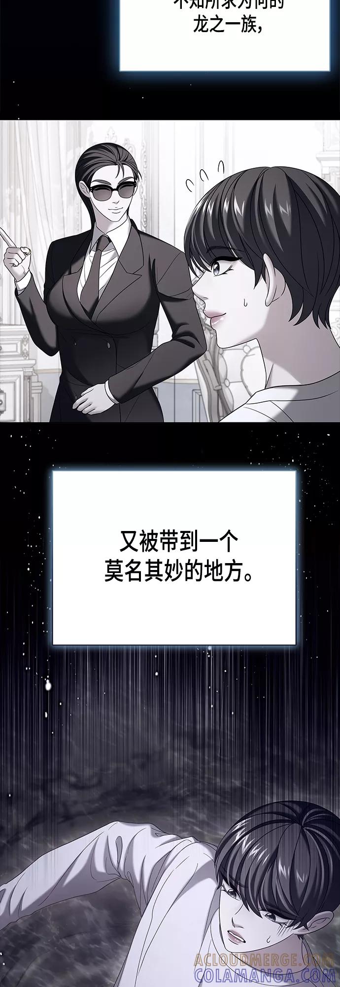 《追逐星星的少年们》第23集 第7页